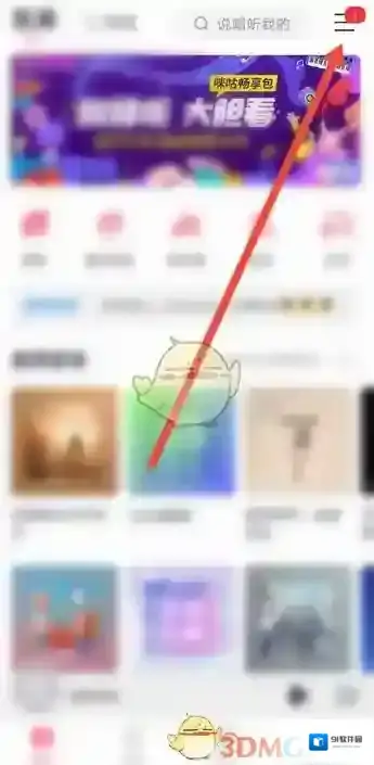 咪咕音乐点击