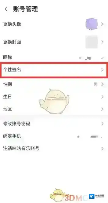 咪咕音乐来源于