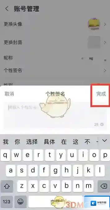 咪咕音乐侵权