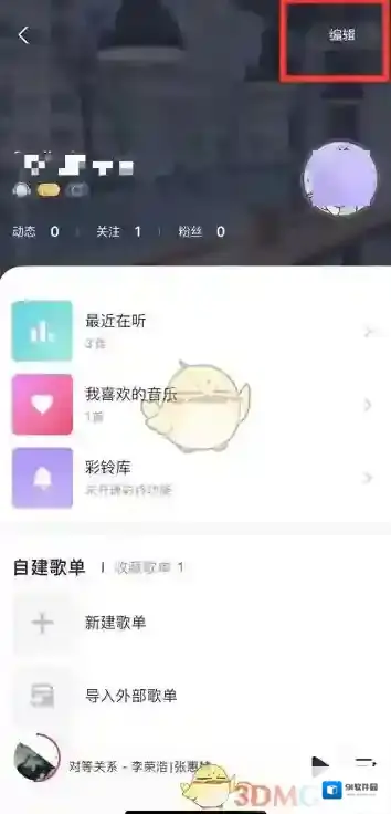 咪咕音乐点击