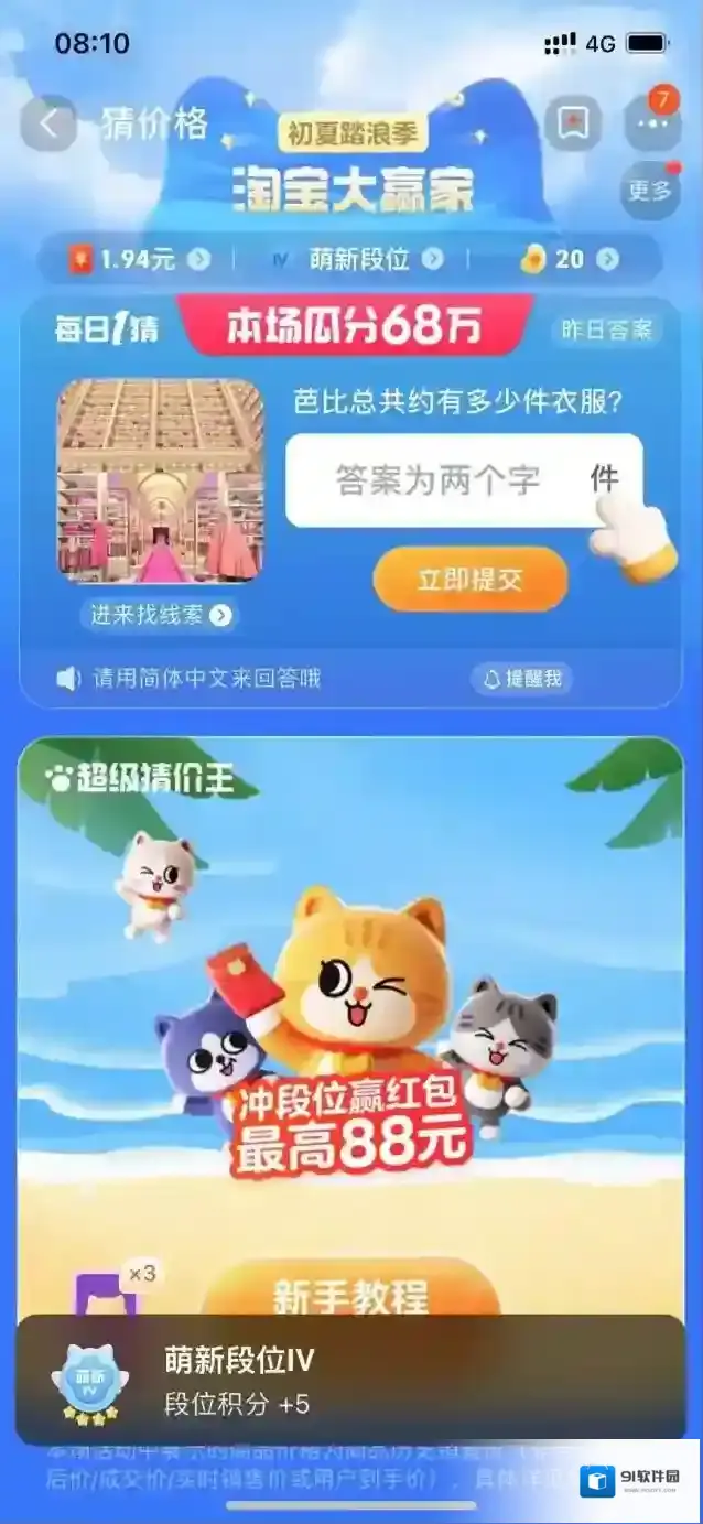 淘宝网芭比娃娃