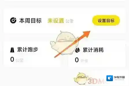 坚蛋运动目标