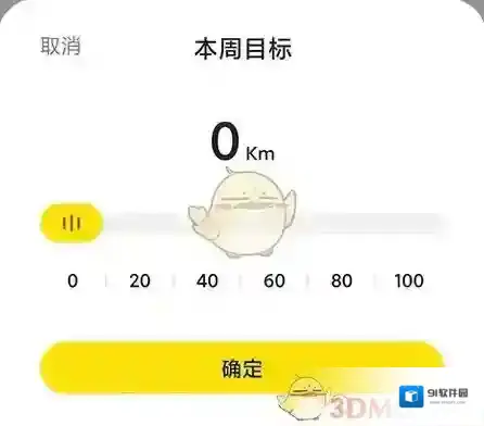 坚蛋运动设置