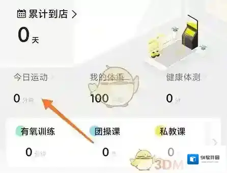 坚蛋运动坚蛋