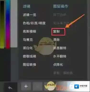 medibang paint画布