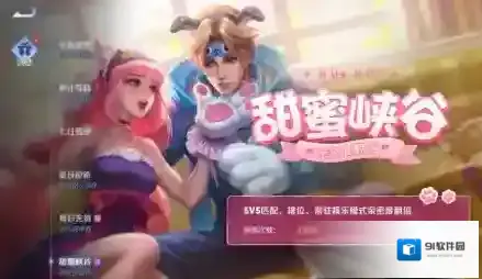 王者荣耀活动头像框