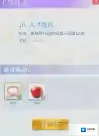 心跳女友商业调查