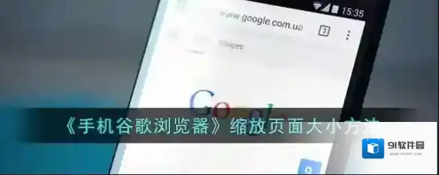 谷歌浏览器点击