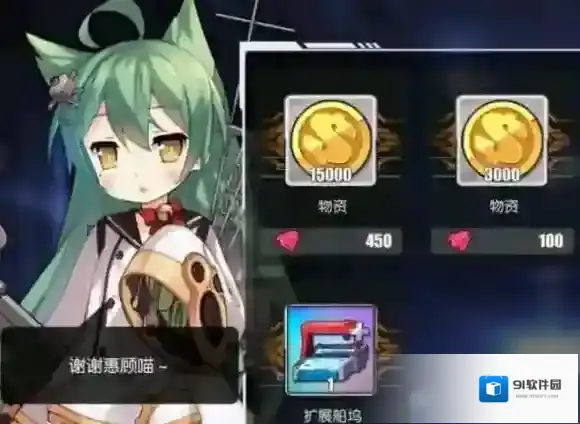 碧蓝航线任务攻略