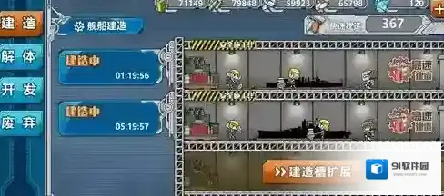 战舰少女R所有常用、稀有建造公式及建造时间一览_稀有船只公式
