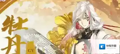 食物语牡丹燕菜礼物攻略 提高好感度方法