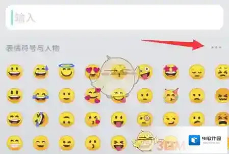 微信输入法就可以