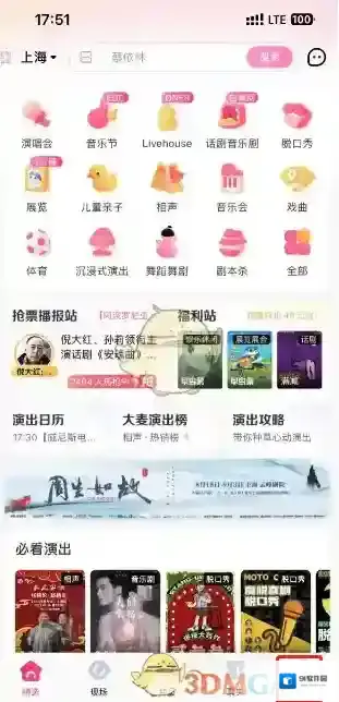 大麦点击打开