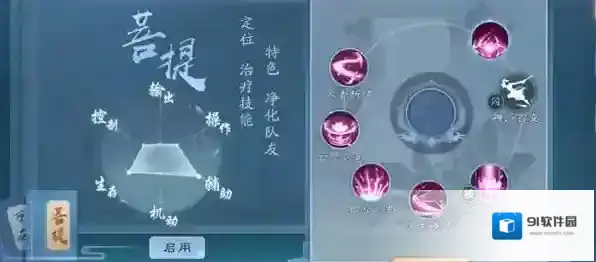 新笑傲江湖恒山技能怎么加点