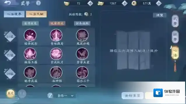 新笑傲江湖万花