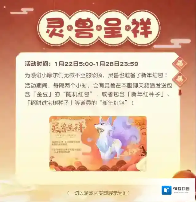 摩尔庄园后续