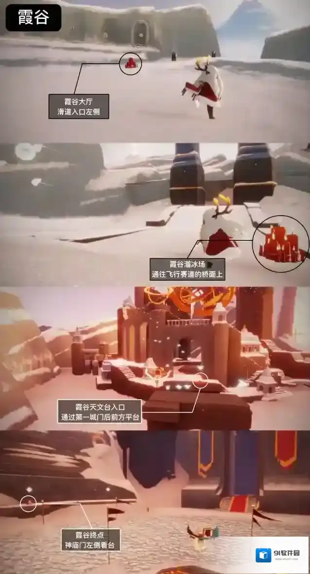 光遇12月26日大蜡烛位置