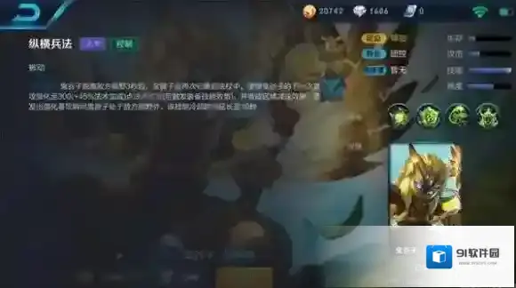 王者荣耀技能
