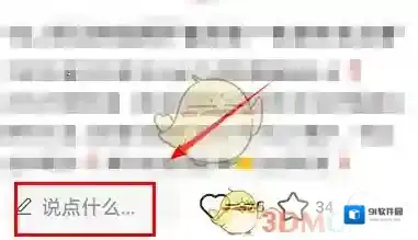 小红书点击图片