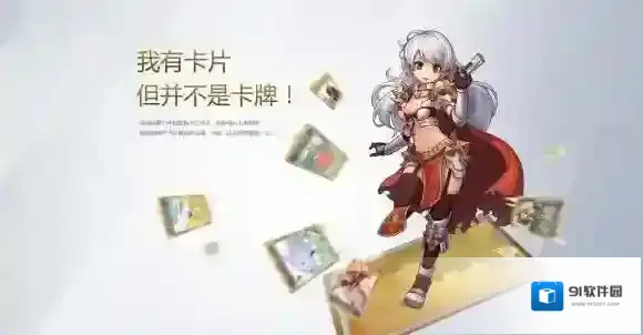 仙境传说RO玩转卡片新玩法 卡片玩法攻略