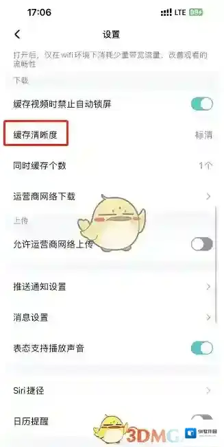 腾讯视频的我