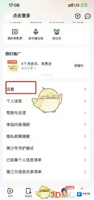 腾讯视频视频清晰度