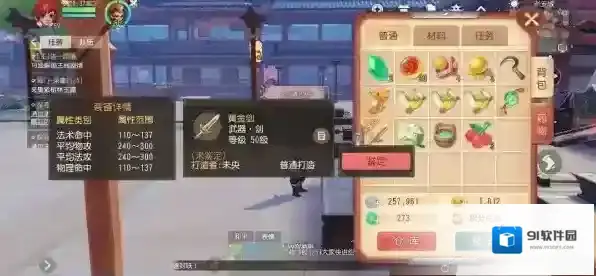 梦幻西游三维版化石