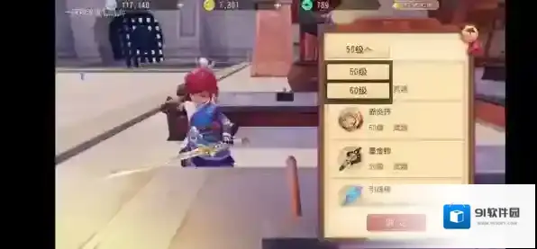 梦幻西游三维版打造