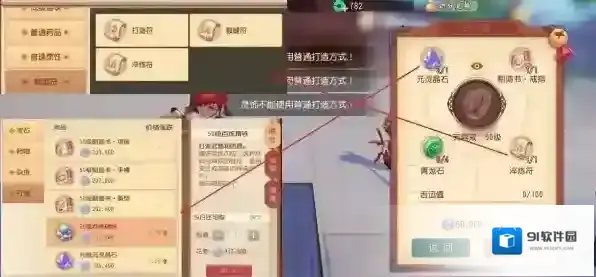 梦幻西游三维版商会