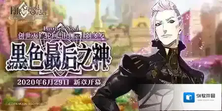 fgo2.4有多少石头 第二部第四章圣晶石奖励数量一览