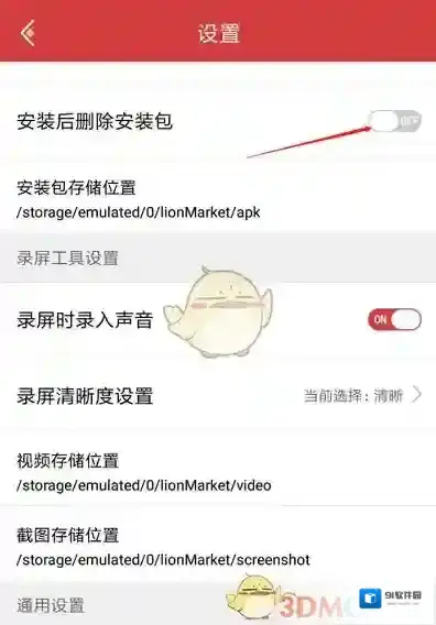 虫虫助手的我