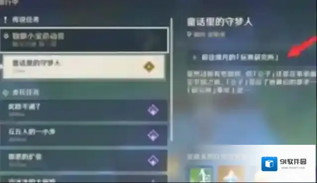 原神童话里