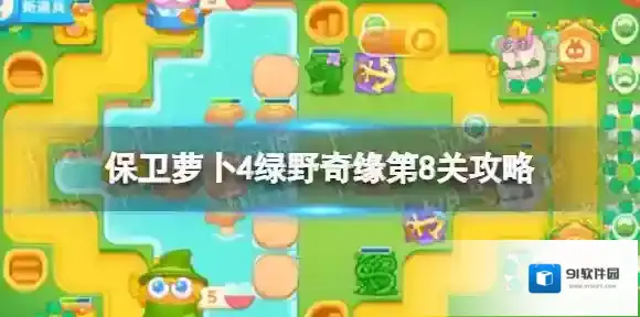 保卫萝卜4兔子