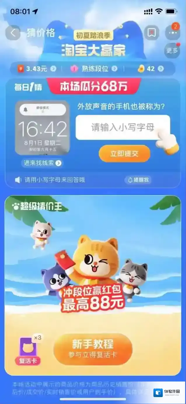 淘宝网外放
