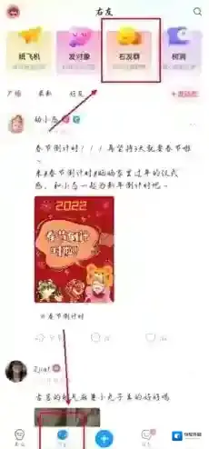 最右加入群聊