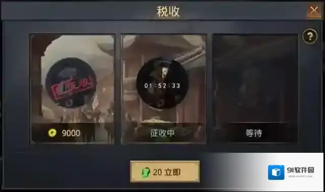 率土之滨铜钱怎么获得