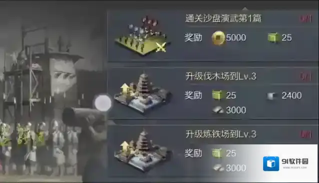 率土之滨征收