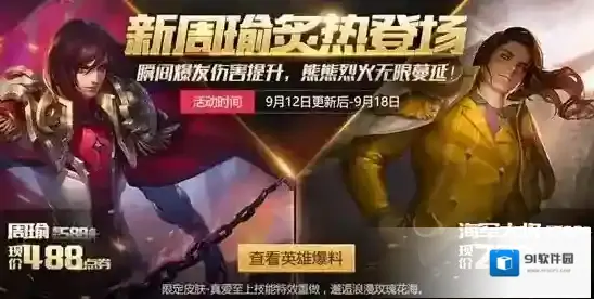 王者荣耀第19期体服资格如何申请 体服资格申请条件介绍