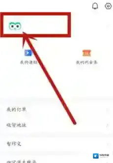 智学网页面