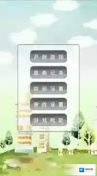 数字对对碰数字
