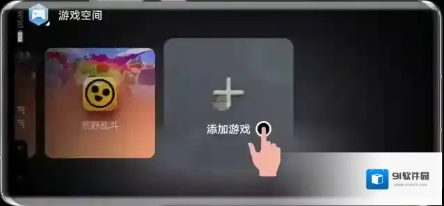 华为游戏中心开关