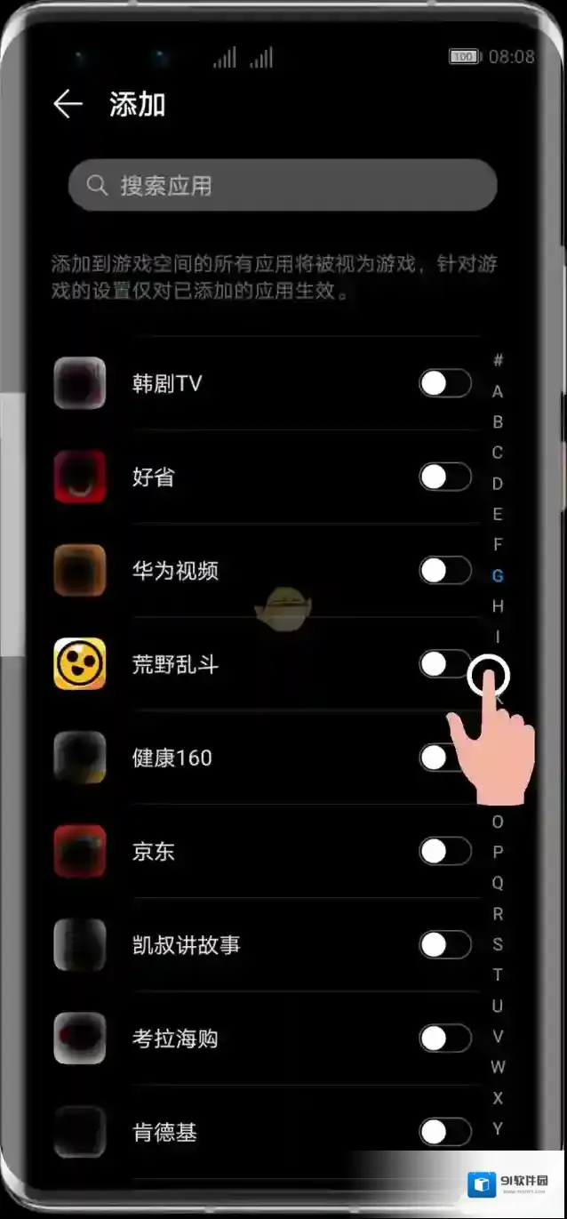 华为游戏中心搜索游戏