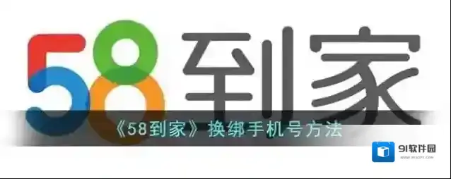 58到家进入页面