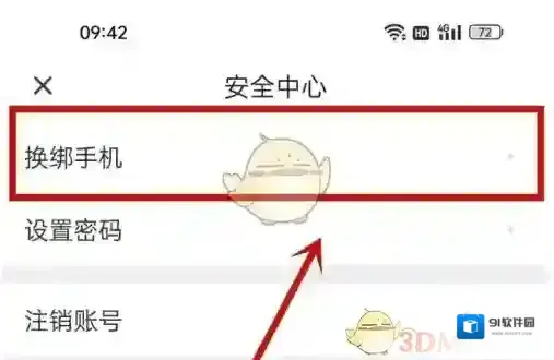 58到家打开软件