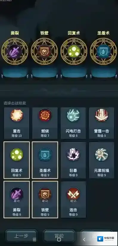 提灯与地下城怎么打
