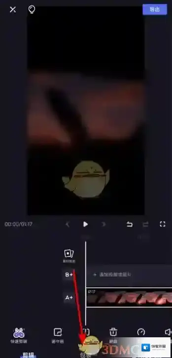 度加剪辑字幕