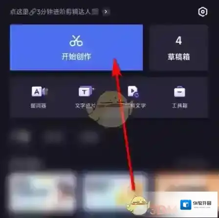 度加剪辑视频