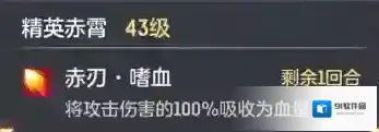 长安幻想海市蜃楼第一层精英赤霄通关攻略