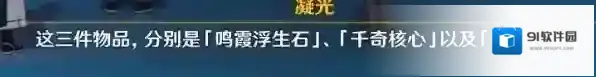 原神宝箱