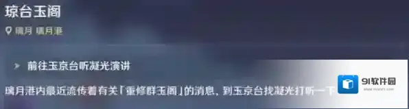 原神鹤归